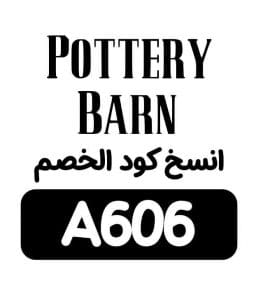 كوبون خصم بوترى بارن