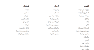 أقسام ماكس فاشون