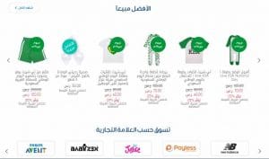 تخفيضات مذركير لليوم الوطنى السعودي