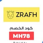 متجر زرافة للاطفال