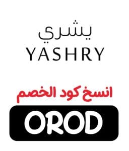 كوبون خصم يشرى