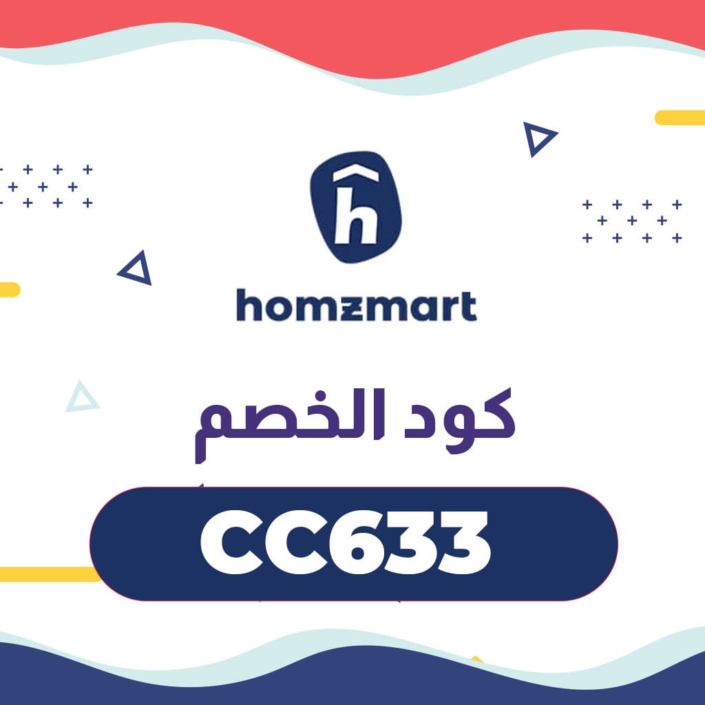 كود خصم هومزمارت