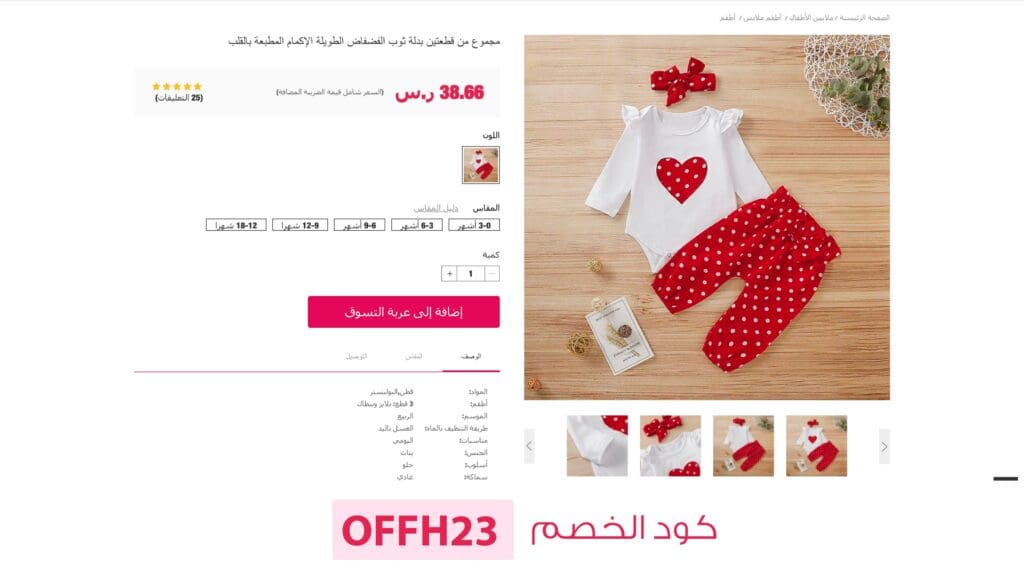 كوبون هاي بيبي Hibobi