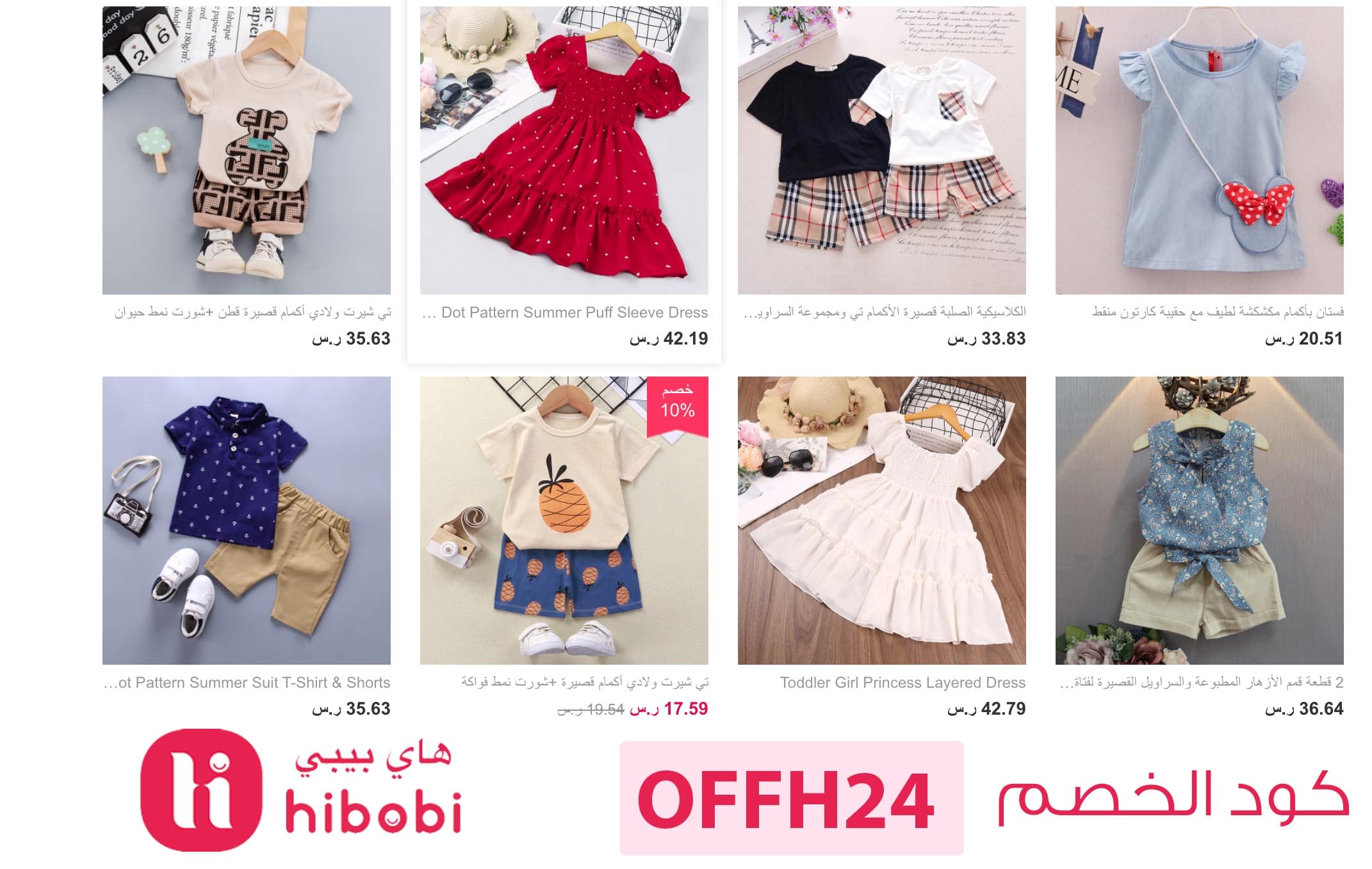 كوبون خصم هاي بيبي