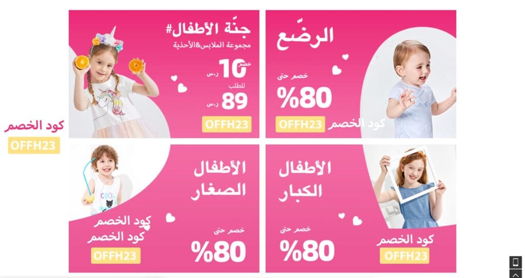 كوبون خصم هاي بيبى