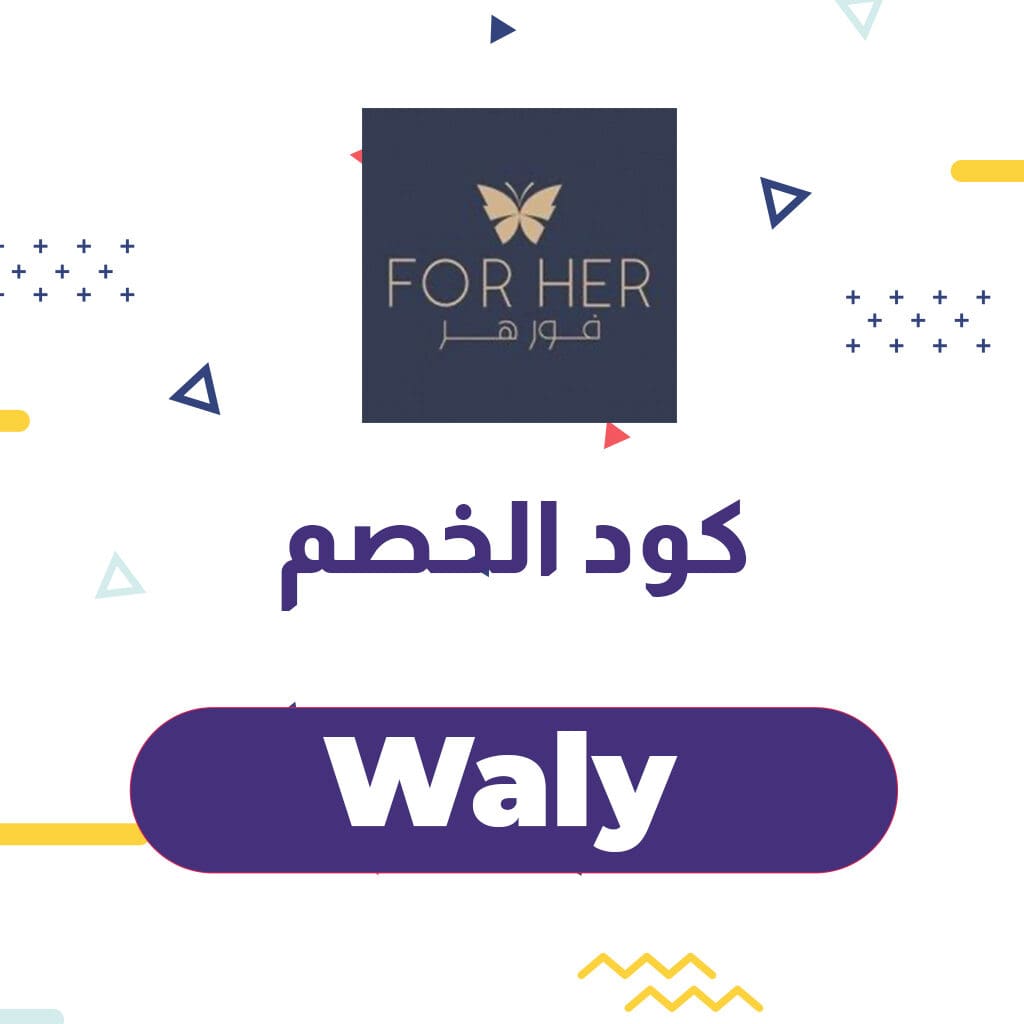 كود خصم فورهير