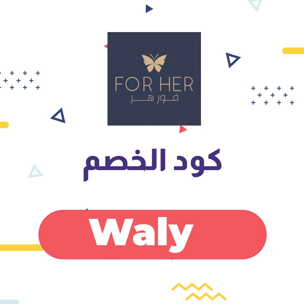 كوبون فور هير