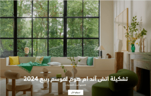 عروض اتش ام