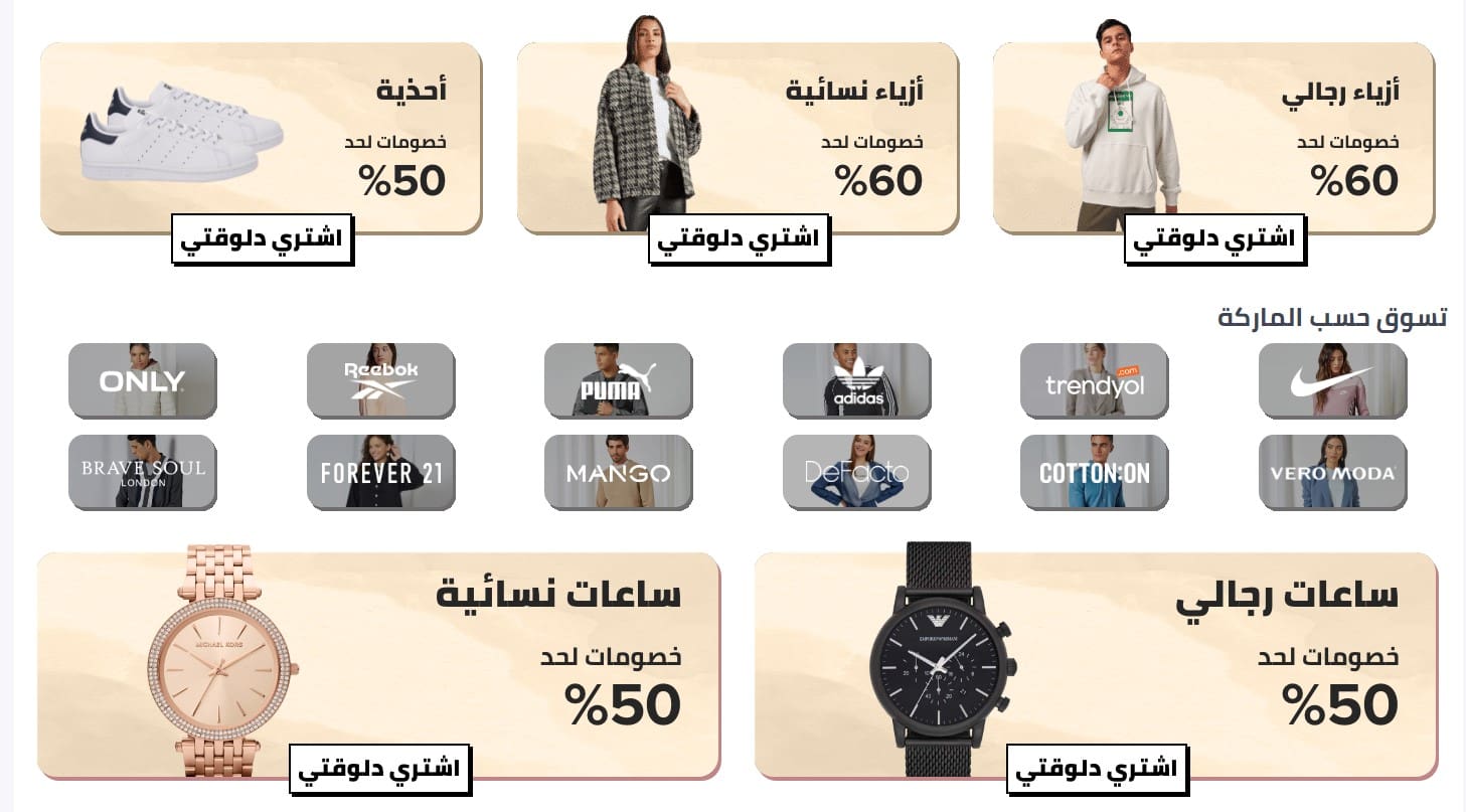 عروض الجمعة الصفراء 2026