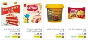 عروض الجمعة الصفراء من نون