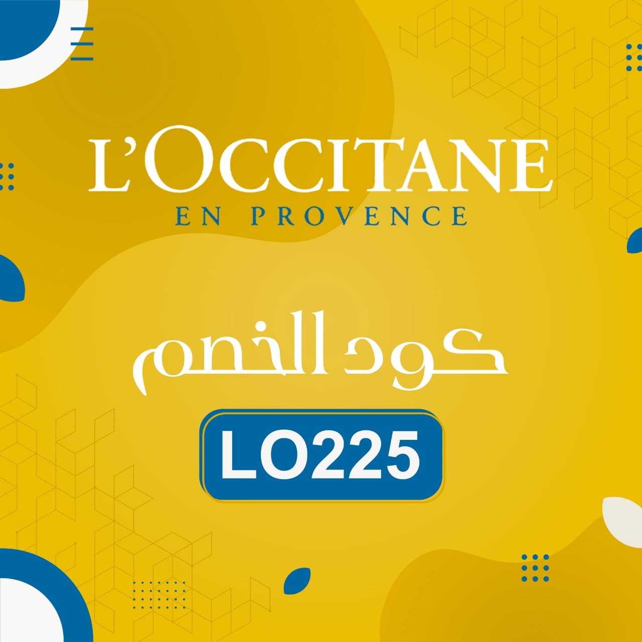 موقع لوكستيان