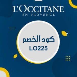 افضل منتجات موقع لوكستيان