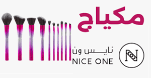 كود خصم نايس ون