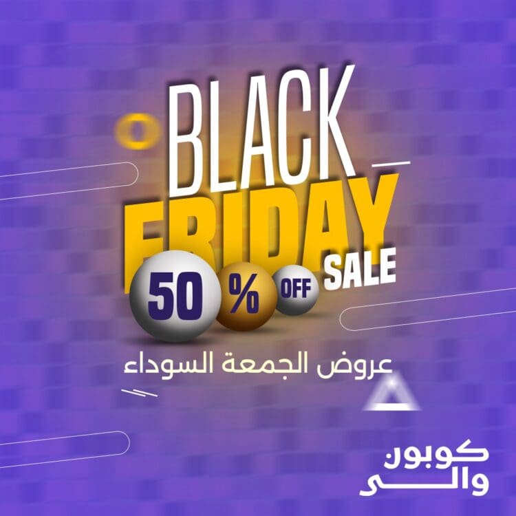 أفضل عروض البلاك فرايدي