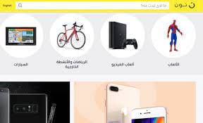 خصومات Noon الامارات