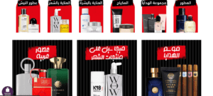 كوبون خصم Fragrance الجمعة السوداء 