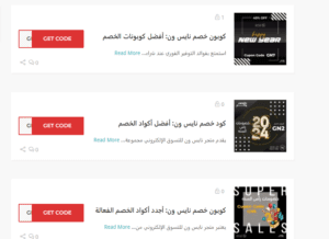 كوبونات تخفيض كوبون والي