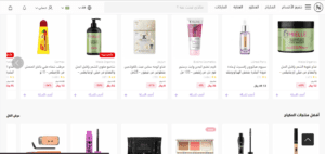 تخفيضات نايس ون 