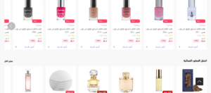 كوبونات تخفيض نايس ون