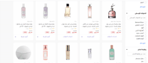 كوبونات تخفيض عطور نايس ون