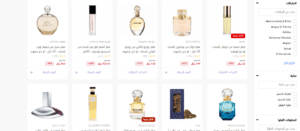 تجارب عطور Nice One