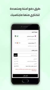 تطبيق متجر نايس ون 