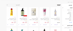 تخفيضات نايس ون على منتجات العناية