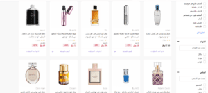 خصومات نايس ون على منتجات العطور