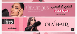 منتجات عروض نايس ون 