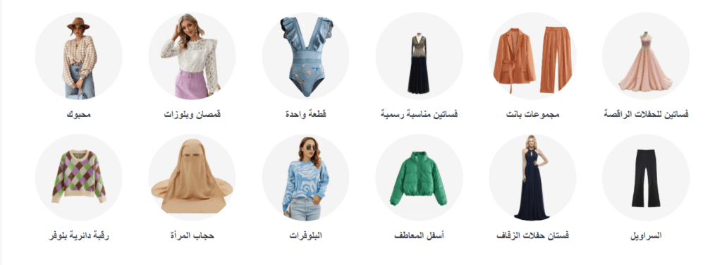 أحدث صيحات الموضة من على اكسبرس