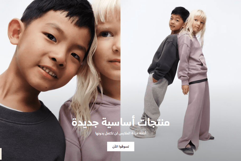 كوبون خصم اتش اند ام: جميع المنتجات