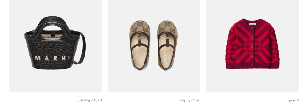 تجربة التسوق والشراء من متجر فارفيتش