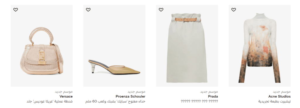 تجربة تسوق فريدة من متجر فارفيتش أصلي