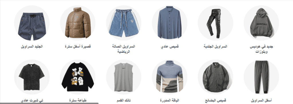 أحدث صيحات الموضة من على اكسبرس