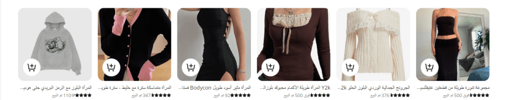 أحدث صيحات الموضة من على اكسبرس