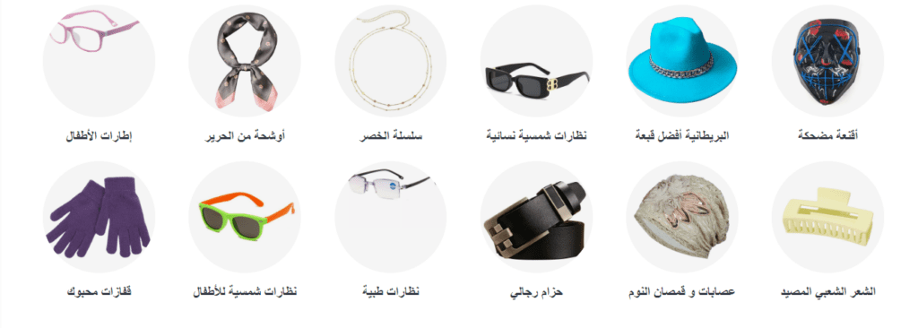 أحدث اكسسوارات من AliExpress