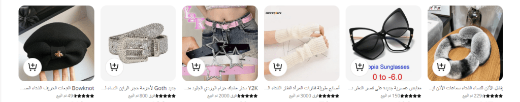 أحدث اكسسوارات من AliExpress