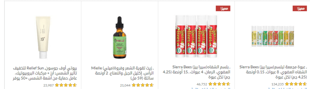 أفضل كوبون خصم متجدد وفعال من اي هيرب