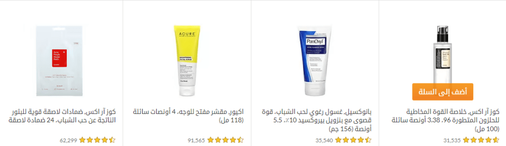 كود تخفيض iherb: كود خصم متجدد وفعال 100%