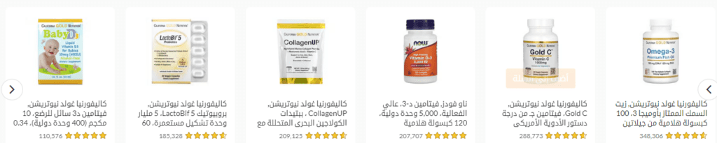 اكتشف مجموعة مذهلة من أفضل منتجات اي هيرب