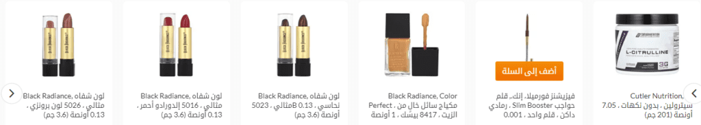 اكتشف مجموعة مذهلة من أفضل منتجات اي هيرب