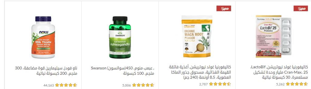 اكتشف مجموعة مذهلة من أفضل منتجات اي هيرب