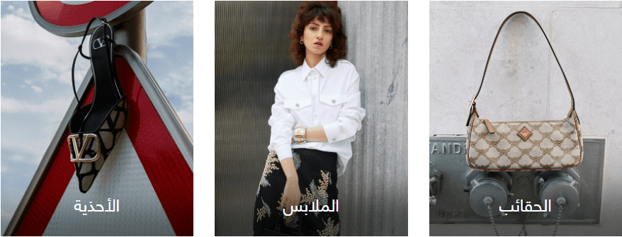 موقع أناس للأزياء المخفضة خصومات حتى 80%