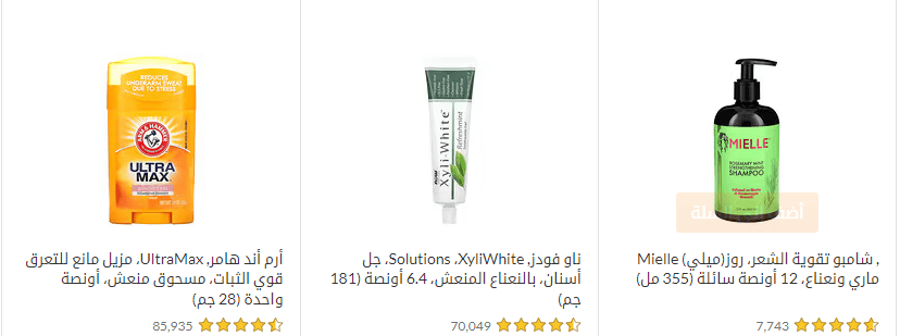 أفضل كوبون خصم متجدد وفعال من اي هيرب