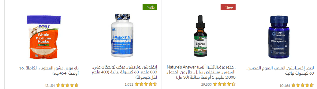 اكتشف مجموعة مذهلة من أفضل منتجات اي هيرب