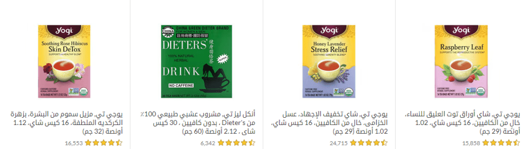 شاي اي هيرب وفوائده الصحية