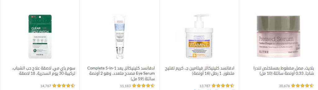 كود تخفيض iherb: كود خصم متجدد وفعال 100%