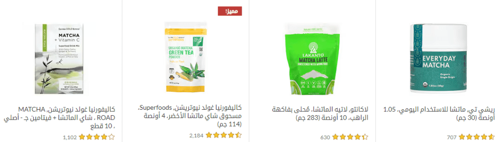 شاي اي هيرب وفوائده الصحية