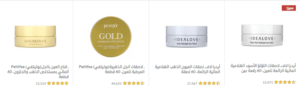 أفضل تجربة تسوق من ايهرب: منتجات عالية الجودة