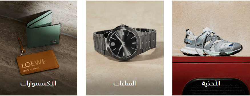 موقع أناس للأزياء المخفضة خصومات حتى 80%